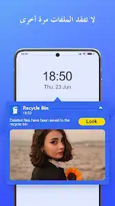 تحميل تطبيق Recycle Bin مهكر Apk لاستعادة الملفات والصور المحذوفة للاندرويد 2026 أخر إصدار مجانا