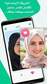 تحميل تطبيق أومي Omi Apk لتكوين صداقات وتعارف للاندرويد 2026 أخر إصدار مجانا