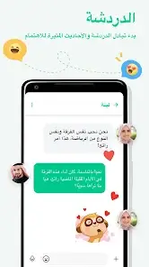تحميل تطبيق أومي Omi Apk لتكوين صداقات وتعارف للاندرويد 2026 أخر إصدار مجانا