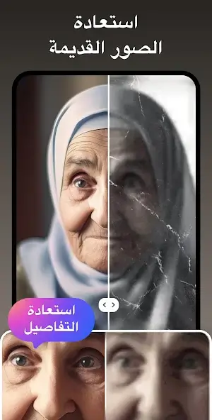 تحميل تطبيق UpFoto AI Photo Enhancer مهكر Apk للاندرويد 2026 أخر إصدار مجانا