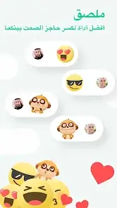 تحميل تطبيق أومي Omi Apk لتكوين صداقات وتعارف للاندرويد 2026 أخر إصدار مجانا