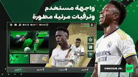 تحميل لعبة كرة الشوارع Volta Football Apk للاندرويد 2026 أخر إصدار مجانا