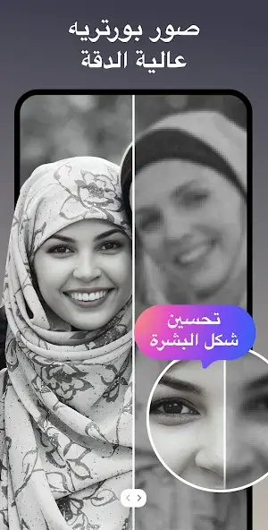 تحميل تطبيق UpFoto AI Photo Enhancer مهكر Apk للاندرويد 2026 أخر إصدار مجانا