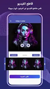 تحميل تطبيق Video to Mp3 Converter مهكر Apk للاندرويد 2026 أخر إصدار مجانا