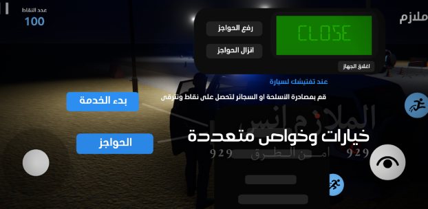 تحميل لعبة الملازم انس امن الطرق APK للاندرويد 2026 أخر إصدار مجانا