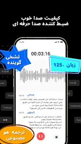 تحميل تطبيق Super Recorder مهكر Apk للاندرويد 2026 أخر إصدار مجانا