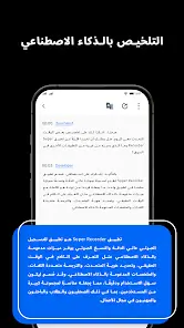 تحميل تطبيق Super Recorder مهكر Apk للاندرويد 2026 أخر إصدار مجانا