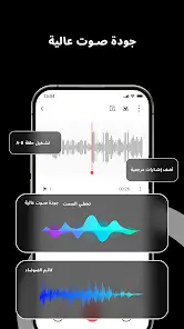 تحميل تطبيق Super Recorder مهكر Apk للاندرويد 2026 أخر إصدار مجانا