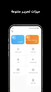 تحميل تطبيق Super Recorder مهكر Apk للاندرويد 2026 أخر إصدار مجانا