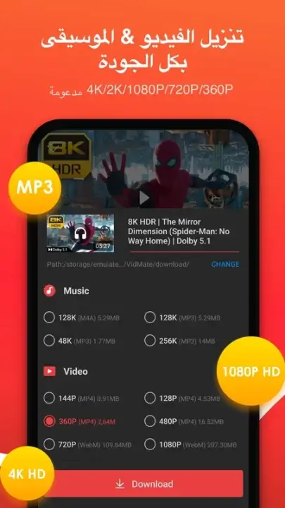تحميل برنامج فيد ميت الأصلي VidMate مهكر Apk للاندرويد 2026 أخر إصدار مجانا