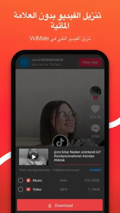تحميل برنامج فيد ميت الأصلي VidMate مهكر Apk للاندرويد 2026 أخر إصدار مجانا