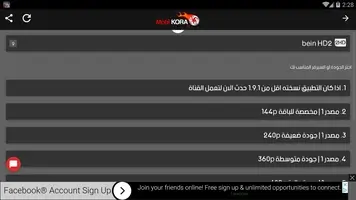 تحميل برنامج موبي كورة بث مباشر Mobikora Apk للاندرويد 2026 أخر إصدار مجانا