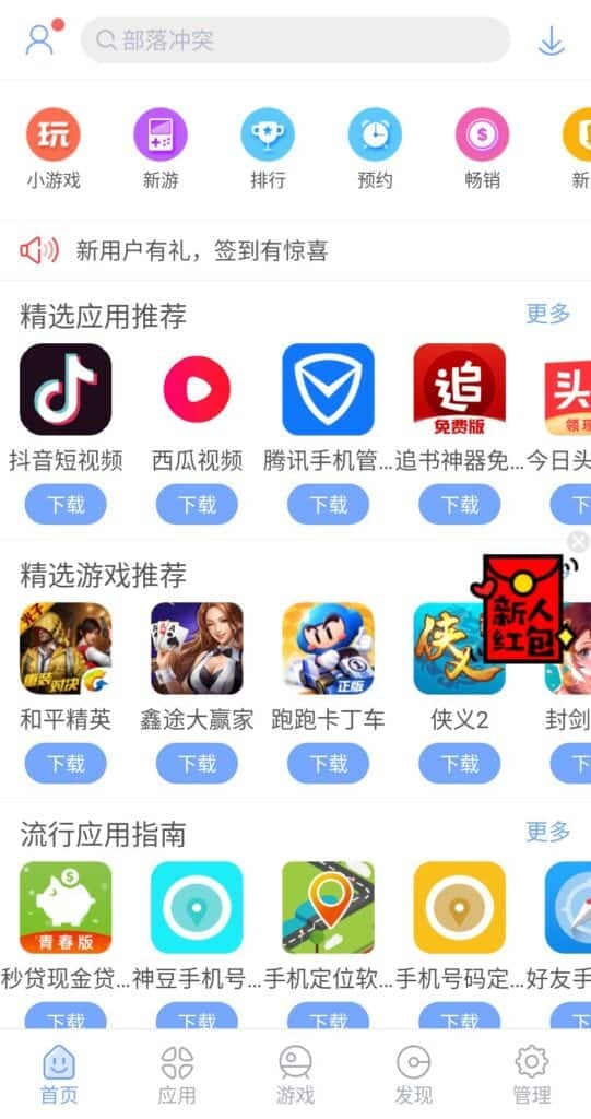 تحميل المتجر الصيني معرب App China Apk للاندرويد 2026 أخر إصدار مجانا