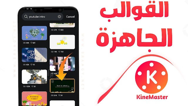 تحميل كين ماستر البنفسجي Kinemaster purple مهكر Apk بدون علامة مائية للاندرويد 2026 أخر إصدار مجانا