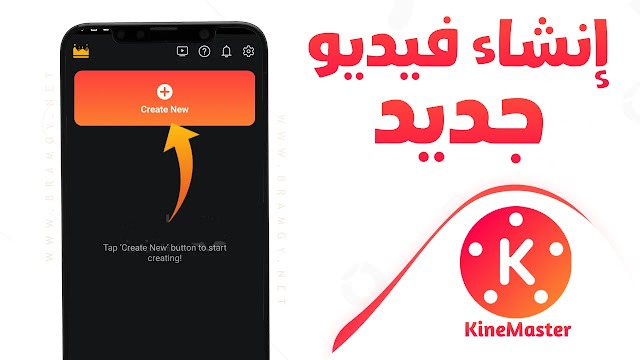 تحميل كين ماستر البنفسجي Kinemaster purple مهكر Apk بدون علامة مائية للاندرويد 2026 أخر إصدار مجانا