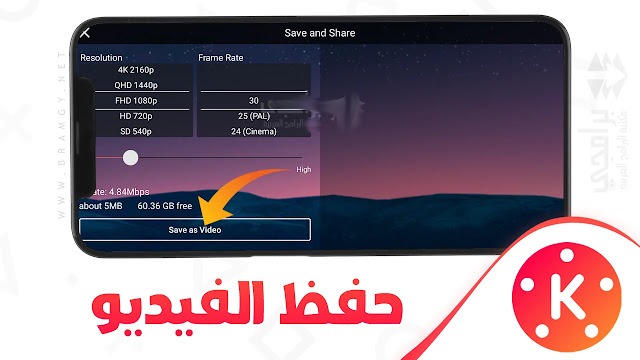 تحميل كين ماستر البنفسجي Kinemaster purple مهكر Apk بدون علامة مائية للاندرويد 2026 أخر إصدار مجانا
