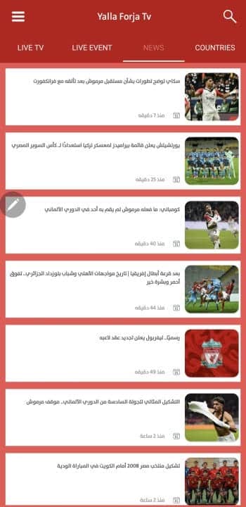 تحميل تطبيق يلا فرجة Yalla Forja Tv مهكر Apk للاندرويد 2026 أخر إصدار مجانا