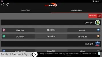 تحميل برنامج موبي كورة بث مباشر Mobikora Apk للاندرويد 2026 أخر إصدار مجانا