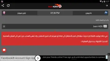 تحميل برنامج موبي كورة بث مباشر Mobikora Apk للاندرويد 2026 أخر إصدار مجانا