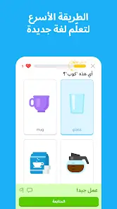 تحميل برنامج دولينجو بلس Duolingo مهكر Apk للاندرويد 2026 أخر إصدار مجانا