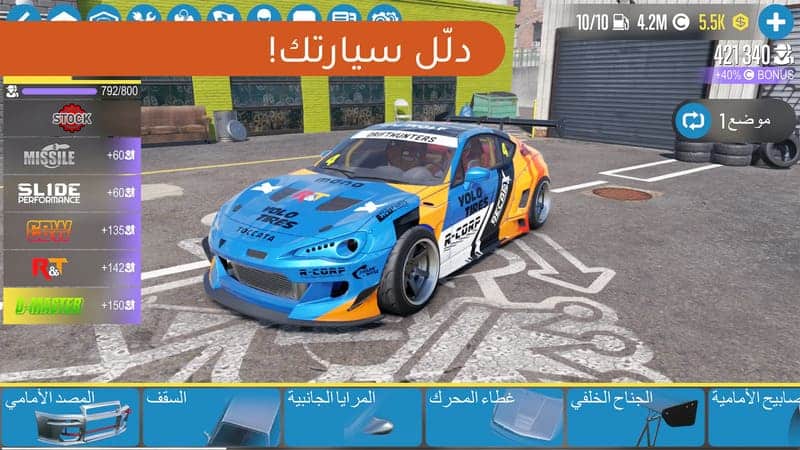 تحميل لعبة Carx Drift Racing 2 مهكرة Apk للاندرويد 2026 أخر إصدار مجانا