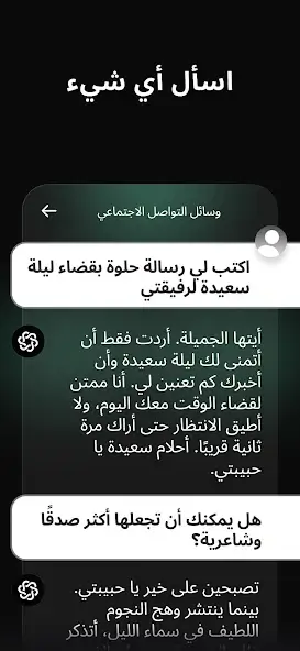 تحميل تطبيق Nova AI Chatbot مهكر Apk للاندرويد 2026 أخر إصدار مجانا