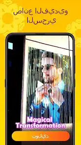 تحميل برنامج نويز Noizz مهكر Apk بدون علامة مائية للاندرويد 2026 أخر إصدار مجانا