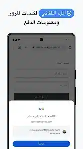 تحميل متصفح جوجل كروم Google Chrome Apk للاندرويد 2026 أخر إصدار مجانا