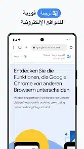 تحميل متصفح جوجل كروم Google Chrome Apk للاندرويد 2026 أخر إصدار مجانا