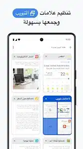 تحميل متصفح جوجل كروم Google Chrome Apk للاندرويد 2026 أخر إصدار مجانا