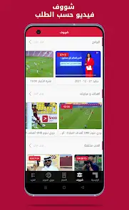 تحميل تطبيق قناة الكاس Alkass لمتابعة كأس العالم Apk للاندرويد 2026 أخر إصدار مجانا