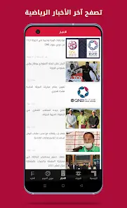 تحميل تطبيق قناة الكاس Alkass لمتابعة كأس العالم Apk للاندرويد 2026 أخر إصدار مجانا