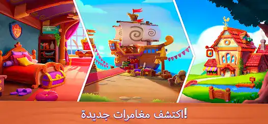 تحميل لعبة Domino Dreams مهكرة Apk للاندرويد 2026 أخر إصدار مجانا