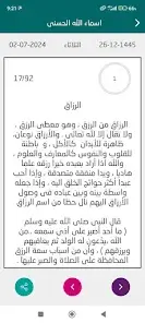 تحميل تطبيق اذكار الصباح والمساء الشامل مهكر Apk للاندرويد 2026 أخر إصدار مجانا