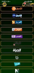 تحميل تطبيق راديو الجزائر Algérie TV & Radio مهكر Apk للاندرويد 2026 أخر إصدار مجانا