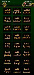 تحميل تطبيق راديو الجزائر Algérie TV & Radio مهكر Apk للاندرويد 2026 أخر إصدار مجانا