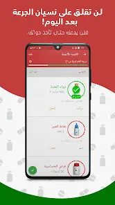 تحميل تطبيق ميديكا MedicaApp مهكر Apk للاندرويد 2026 أخر إصدار مجانا