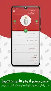 تحميل تطبيق ميديكا MedicaApp مهكر Apk للاندرويد 2026 أخر إصدار مجانا