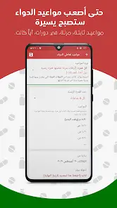 تحميل تطبيق ميديكا MedicaApp مهكر Apk للاندرويد 2026 أخر إصدار مجانا