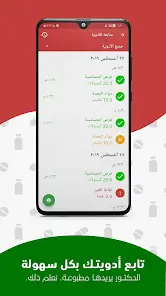 تحميل تطبيق ميديكا MedicaApp مهكر Apk للاندرويد 2026 أخر إصدار مجانا