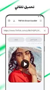 تحميل تطبيق AhaTik Downloader مهكر Apk بدون علامة للاندرويد 2026 أخر إصدار مجانا