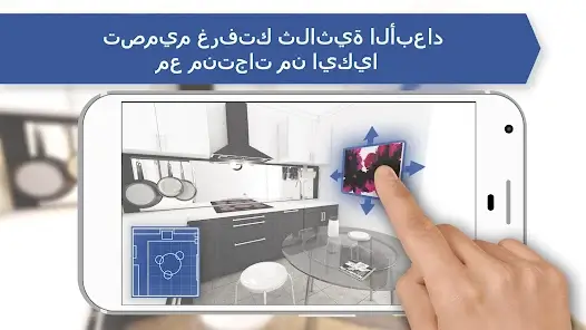 تحميل تطبيق Kitchen Design مهكر Apk للاندرويد 2026 أخر إصدار مجانا