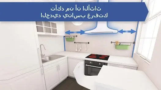 تحميل تطبيق Kitchen Design مهكر Apk للاندرويد 2026 أخر إصدار مجانا