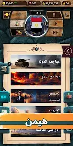 تحميل لعبة محاكي الرئيس MA 1 President Simulator PRO مهكرة Apk للاندرويد 2026 أخر إصدار مجانا
