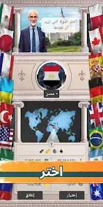 تحميل لعبة محاكي الرئيس MA 1 President Simulator PRO مهكرة Apk للاندرويد 2026 أخر إصدار مجانا