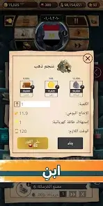 تحميل لعبة محاكي الرئيس MA 1 President Simulator PRO مهكرة Apk للاندرويد 2026 أخر إصدار مجانا