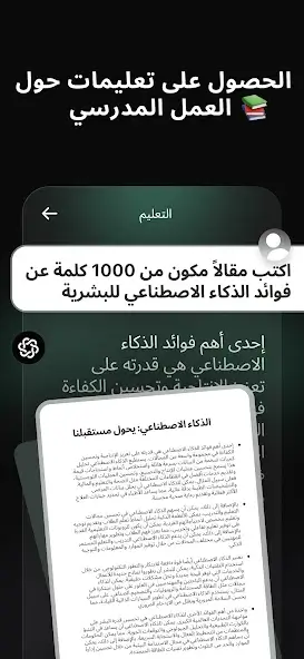 تحميل تطبيق Nova AI Chatbot مهكر Apk للاندرويد 2026 أخر إصدار مجانا