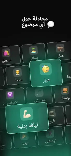 تحميل تطبيق Nova AI Chatbot مهكر Apk للاندرويد 2026 أخر إصدار مجانا