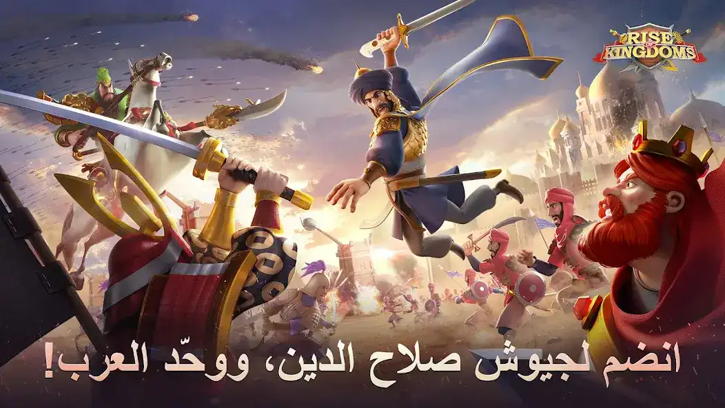 تحميل لعبة Rise of Kingdoms مهكرة Apk للاندرويد 2026 أخر إصدار مجانا