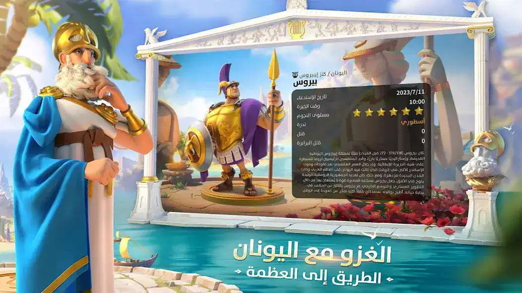 تحميل لعبة Rise of Kingdoms مهكرة Apk للاندرويد 2026 أخر إصدار مجانا